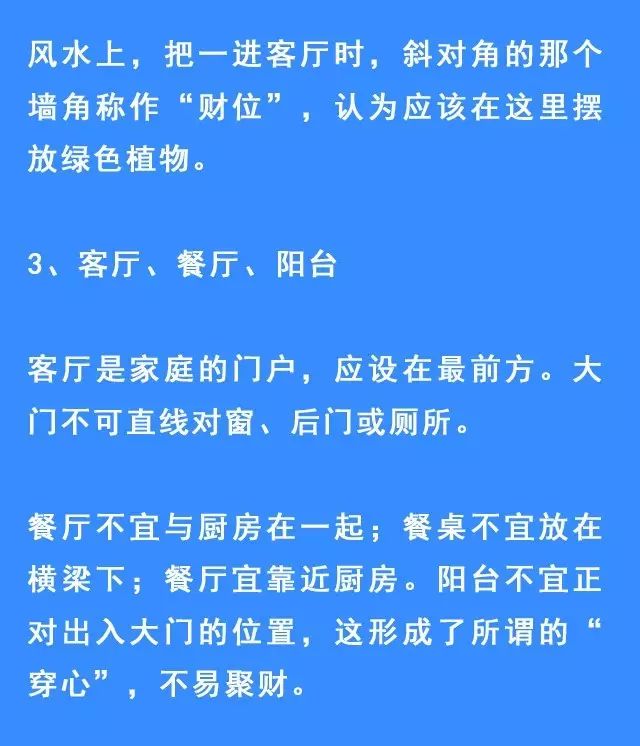 厨房有斜角风水好不好_厨房是斜角怎么设计好_好风水厨房斜角有讲究吗