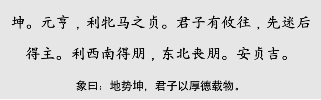 坤卦的爻辞及启示_坤卦爻辞详解_坤卦爻辞解释