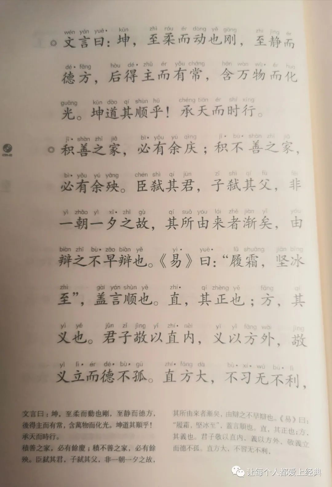 坤卦爻辞详解_坤卦的爻辞及启示_坤卦爻辞解释