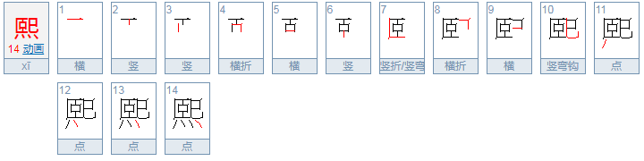 与熙搭配的男孩名_熙男孩搭配名字怎么取_和熙搭配的男孩名字