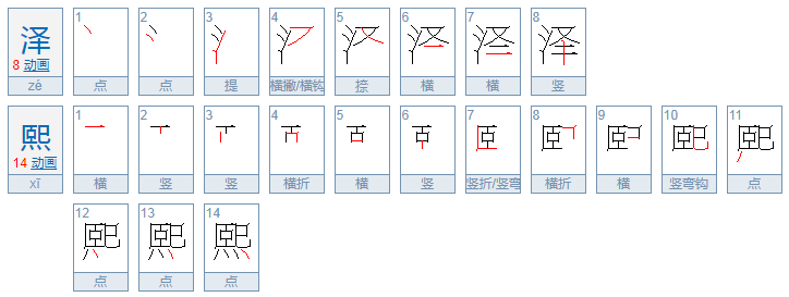 与熙搭配的男孩名_熙男孩搭配名字怎么取_和熙搭配的男孩名字