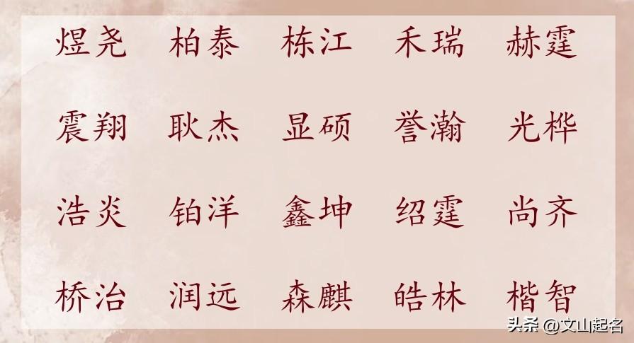 男孩名字福字辈_福字名字男孩_福字辈起名男孩