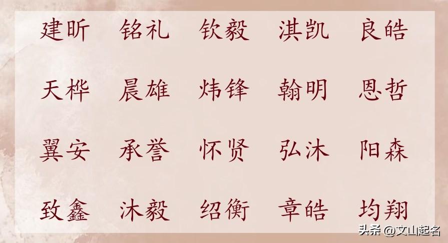 福字辈起名男孩_男孩名字福字辈_福字名字男孩