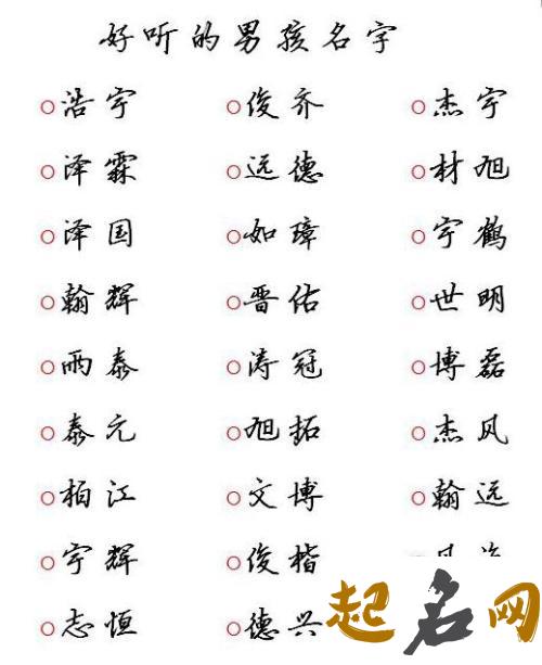 取名男孩儿_男孩如何取名字_取名男孩字姳杨颜