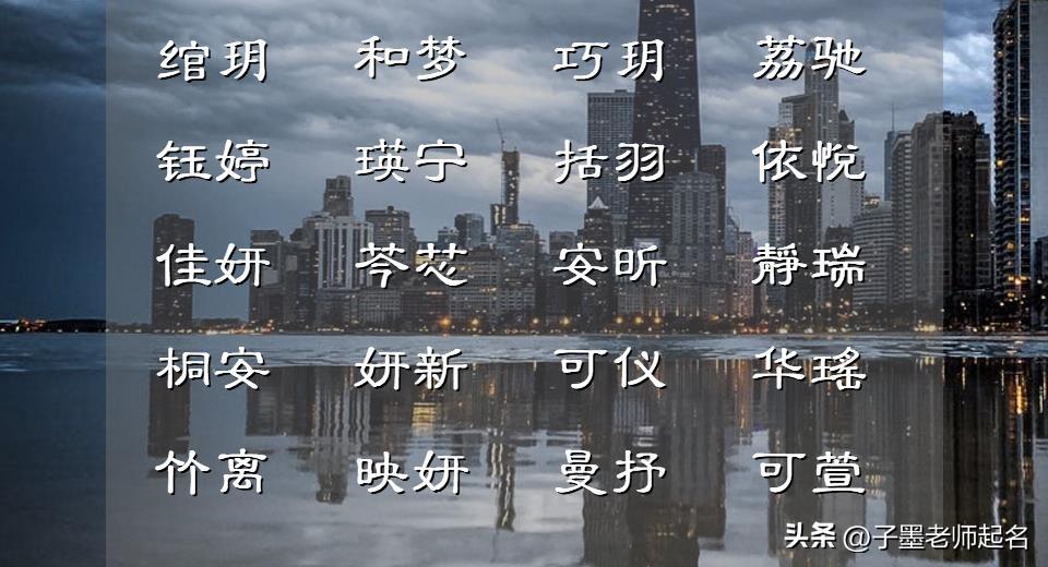 王字旁有诗意的女孩名字_含王字旁好听女孩名字_带王旁的女孩名字