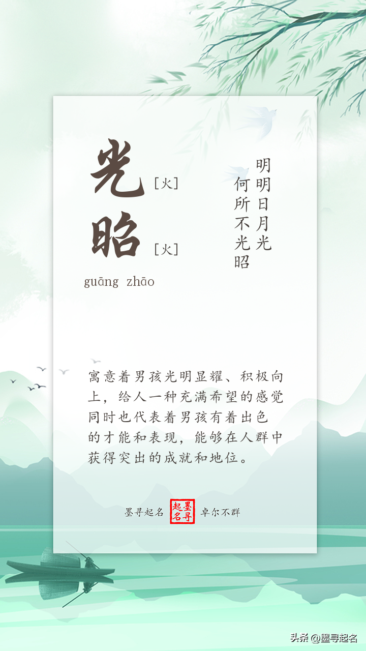 火木属性的字男孩_有火木的男孩名字_带火木属性有寓意的男孩名字