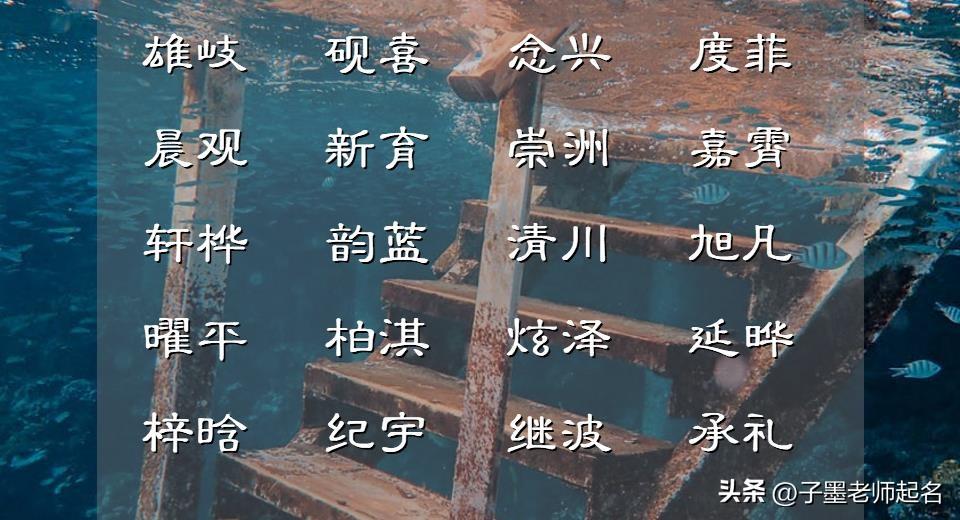 女孩带姿的名字_带姿字的女孩名字洋气_带姿字的好听名字