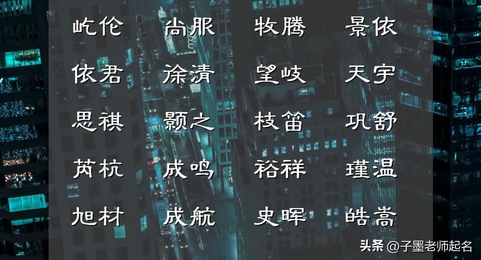 带姿字的女孩名字洋气_带姿字的好听名字_女孩带姿的名字