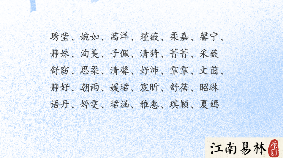 诗经女孩名字以及寓意_诗经寓意名字女孩三个字_诗经寓意名字女孩两个字