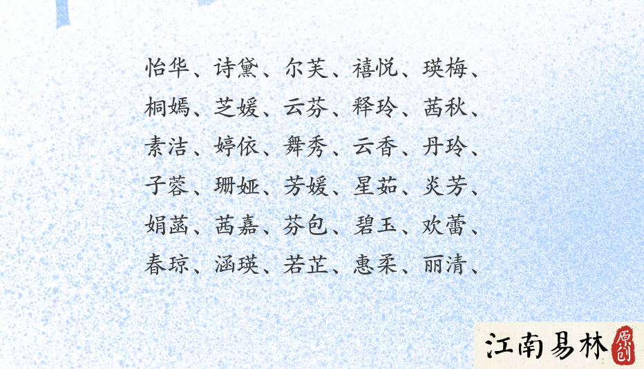 诗经寓意名字女孩三个字_诗经女孩名字以及寓意_诗经寓意名字女孩两个字